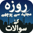 Roza (Mujtahid Se Poochay Gaye Sawalaat) APK