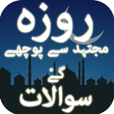 Roza (Mujtahid Se Poochay Gaye icon