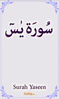 Surah Yaseen الملصق