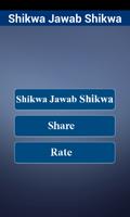 Shikwa Jawab e Shikwa 截圖 1