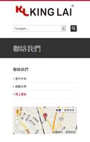 KING LAI 新萊應材科技有限公司 اسکرین شاٹ 2