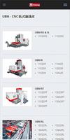 鈾興科技股份有限公司 ảnh chụp màn hình 2