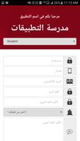 برنامه‌نما SchoolApp عکس از صفحه