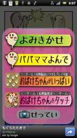 ボイス付き　うごく絵本「おばけちゃんのしゃしん」 скриншот 1