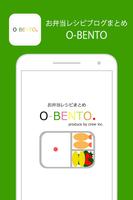 Poster お弁当レシピまとめ O-BENTO -オベント-