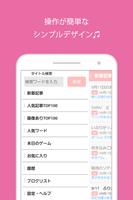 お弁当レシピまとめ O-BENTO -オベント- captura de pantalla 1