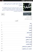 مكتبة العبيكان الرقمية скриншот 1