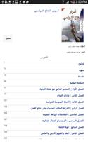 العبيكان الرقمية - نجران Ekran Görüntüsü 2