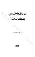 العبيكان الرقمية - نجران اسکرین شاٹ 3