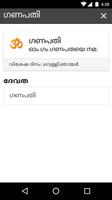 Pradakshinam 截图 3