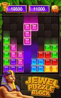 برنامه‌نما jewel puzzle block عکس از صفحه