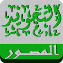 التجويد المصور الجزء الثاني APK