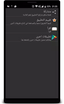 Screenshot 1 for معنى لا إله إلا الله