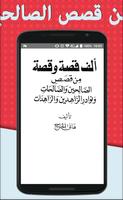 ألف قصة وقصة screenshot 1