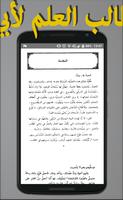 برنامه‌نما حلية طالب العلم عکس از صفحه