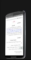 عجائب الإستغفار скриншот 2