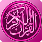 مختصر تفسير القرآن icono