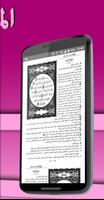 مختصر تفسير القرآن স্ক্রিনশট 3