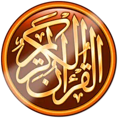 المصحف الشريف برواية ورش عن نا Icon
