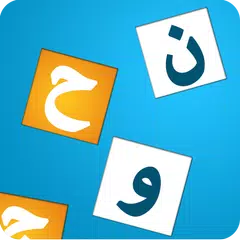 النحو الواضح في قواعد اللغة العربية جميع الأجزاء Icon