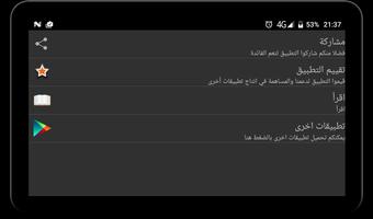 مثلث قطرب screenshot 3