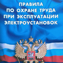 ПОТЭУ-903н (ПОТЭЭ) APK