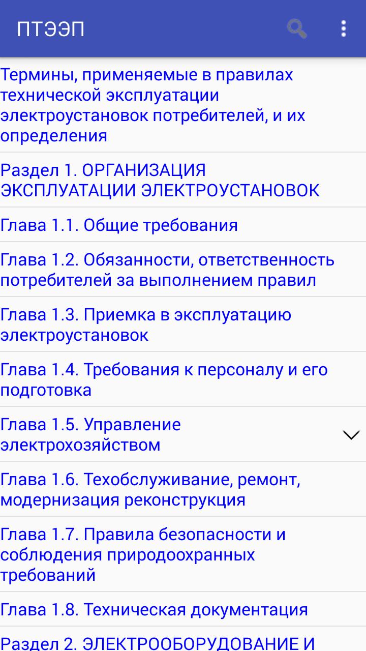 П 1.4 31 птээп П 1.4 31 птээп