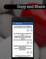 Majakiya Shayari Screenshot 2