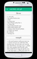 Marathi Recipes screenshot 3