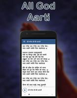 Aarti Sangrah (Hindi) capture d'écran 2