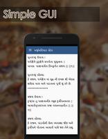 Bhagvat Gita Gujarati スクリーンショット 2