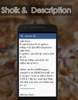 Bhagvat Gita Gujarati capture d'écran 3