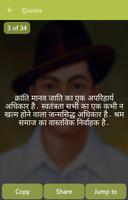 Bhagat Singh Quotes Hindi imagem de tela 3