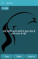 Chankya Quotes Hindi captura de pantalla 2