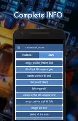 Computer Hardware Course アプリダウンロード