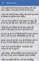 Abdul Kalam Quotes Hindi syot layar 1