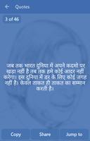 Abdul Kalam Quotes Hindi স্ক্রিনশট 2