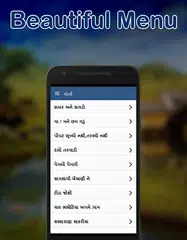 Gujarati Bal Varta APK download