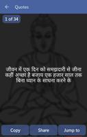 Gautam Budhha Quotes Hindi screenshot 3