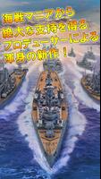 大戦艦-Ocean Overlord 海报