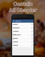 Complete Ramayan Hindi screenshot 1