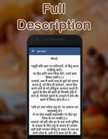 Complete Ramayan Hindi скриншот 3