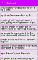 Swami Vivekananda Quotes Hindi скриншот 2