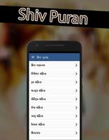 Shiv Puran Gujarati capture d'écran 2