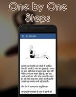 Yogason In Hindi اسکرین شاٹ 3