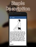Yogason In Hindi ภาพหน้าจอ 2