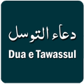 Dua e Tawassul