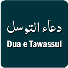 Dua e Tawassul ikon