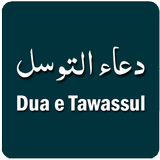 Dua e Tawassul ícone