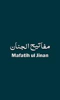 Mafatih ul Jinan capture d'écran 1